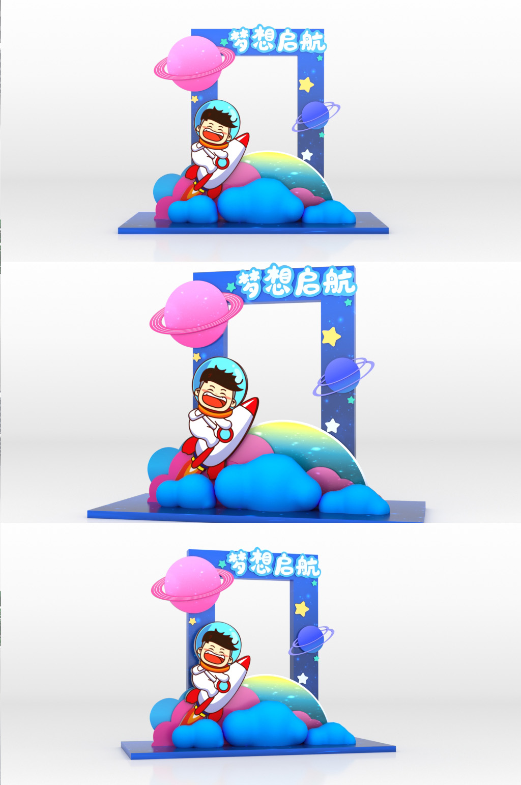 兒童節(jié)夢想啟航太空人拍照框美陳素材