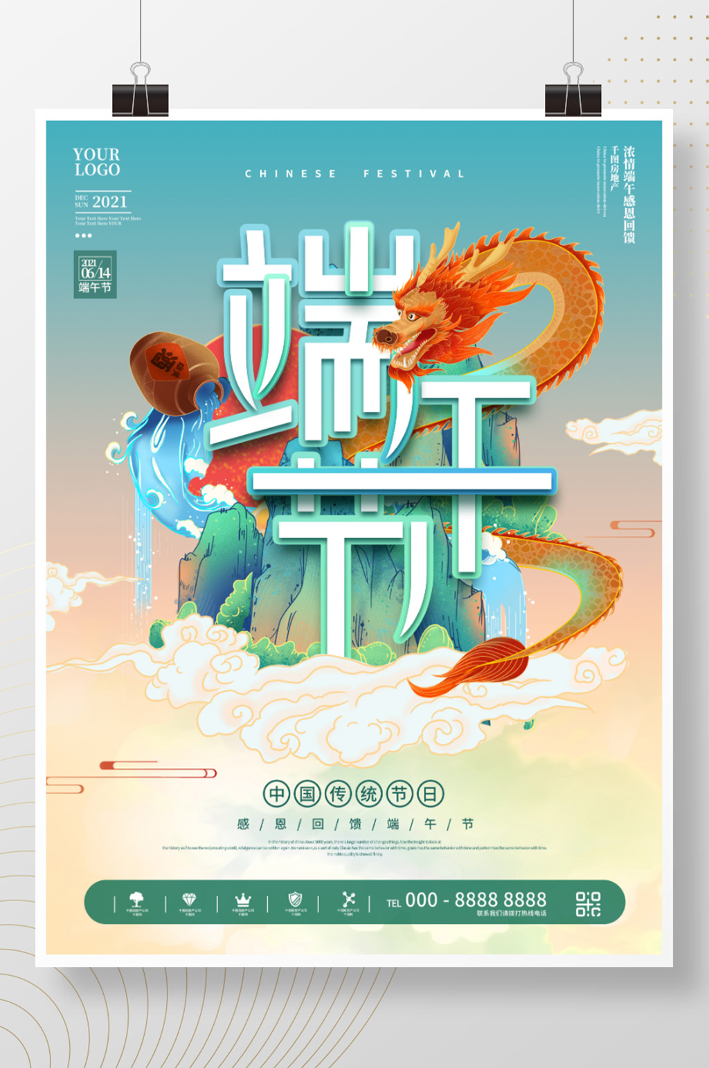 創(chuàng)意手繪風(fēng)插畫中國風(fēng)端午節(jié)日海報素材