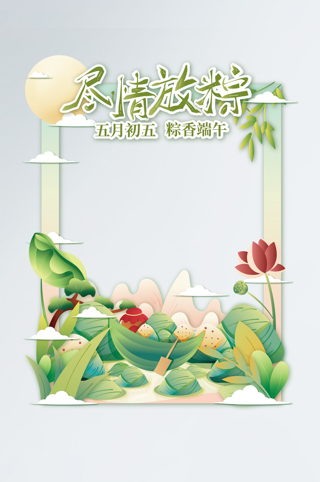 矢量手绘端午节拍照道具拍照框素材