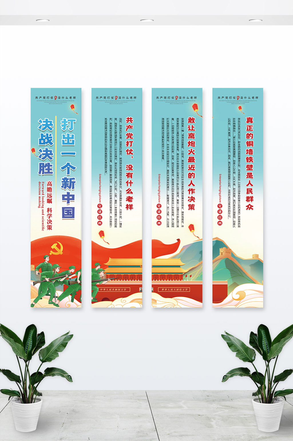中国风大气打出一个新中国党建挂画素材