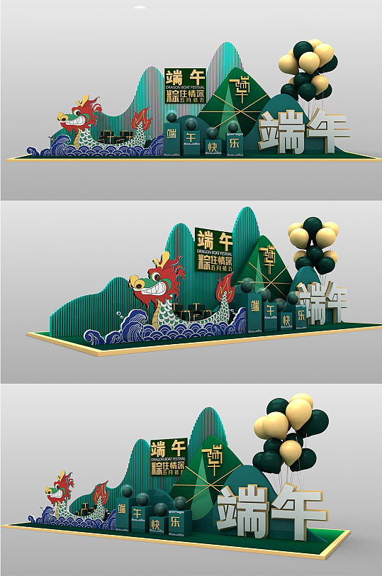 商场端午节龙舟美陈设计-众图网