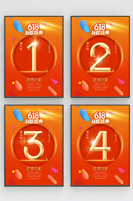 系列倒计时图片-系列倒计时素材下载-众图网