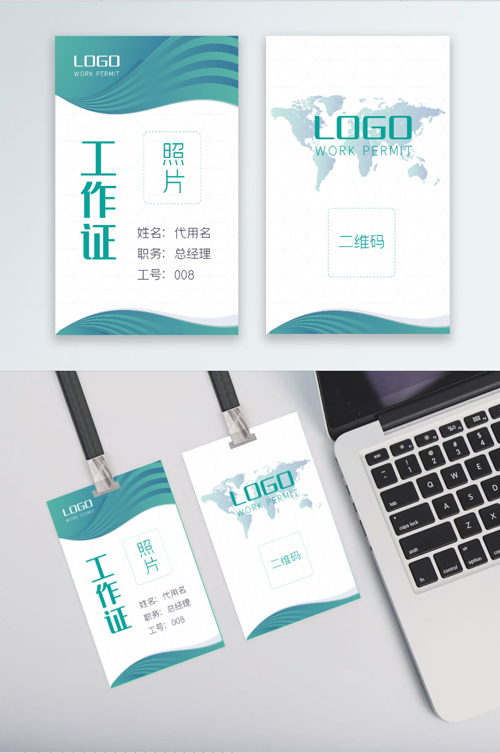 彩色工作证绿色工牌科技感渐变商务大气蓝色素材