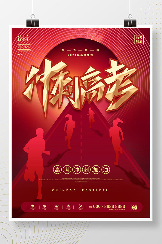 学生海报图片 学生海报高清素材下载 众图网