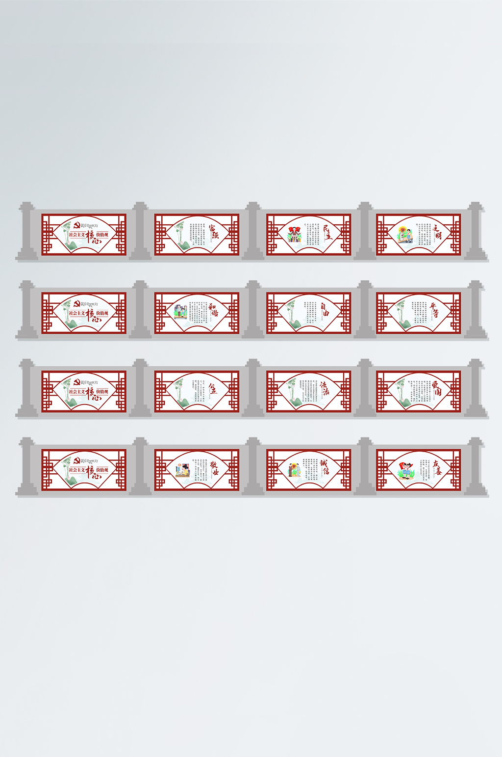 社会主义核心价值观户外墙绘文化墙素材