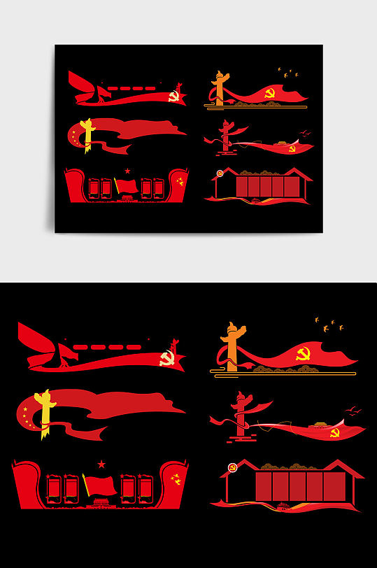 紅色旗幟黨建文化墻邊框