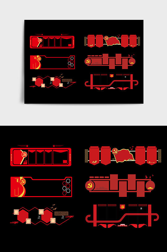 红色党建创意大气文化墙边框