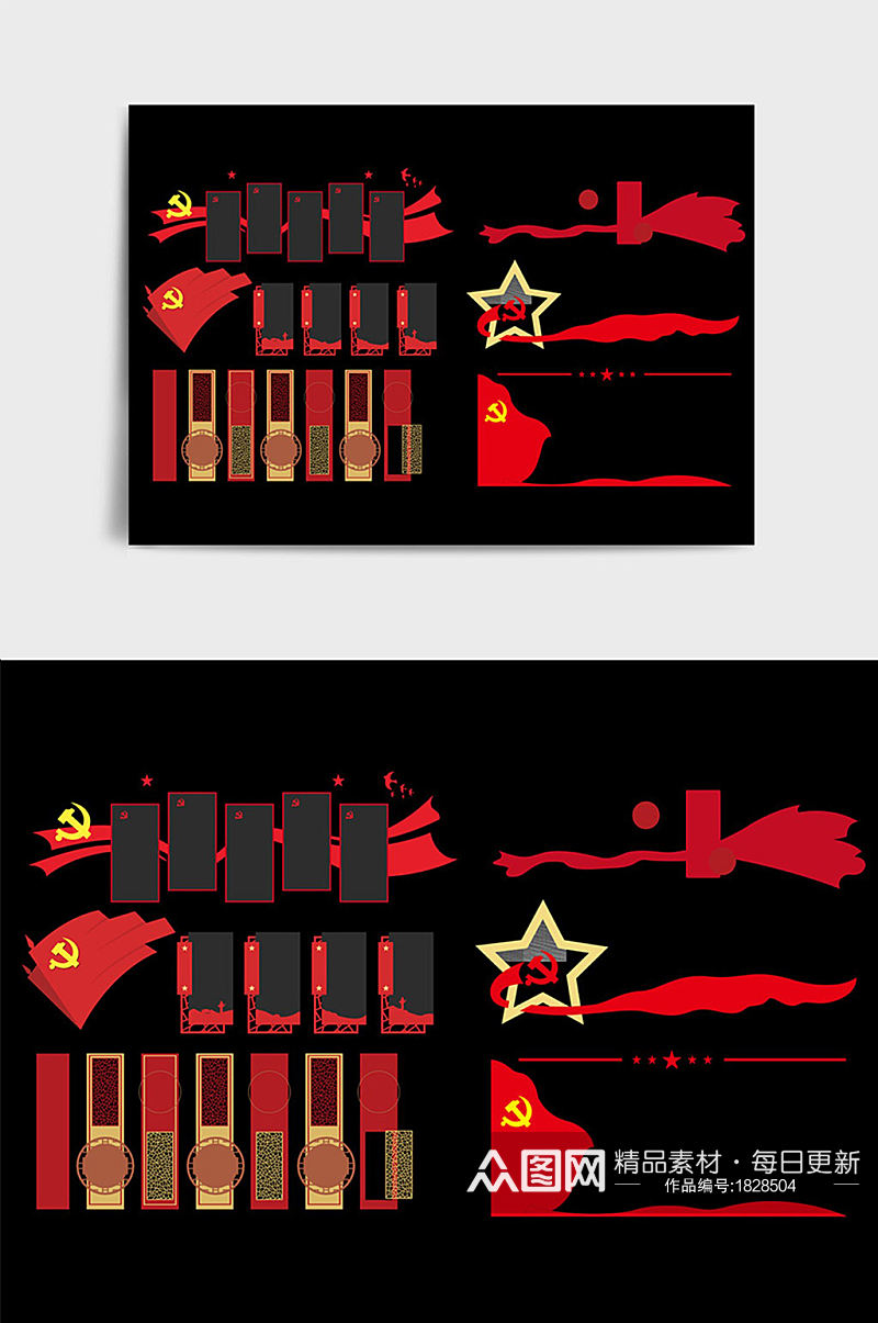 红色党建旗帜简洁文化墙边框素材