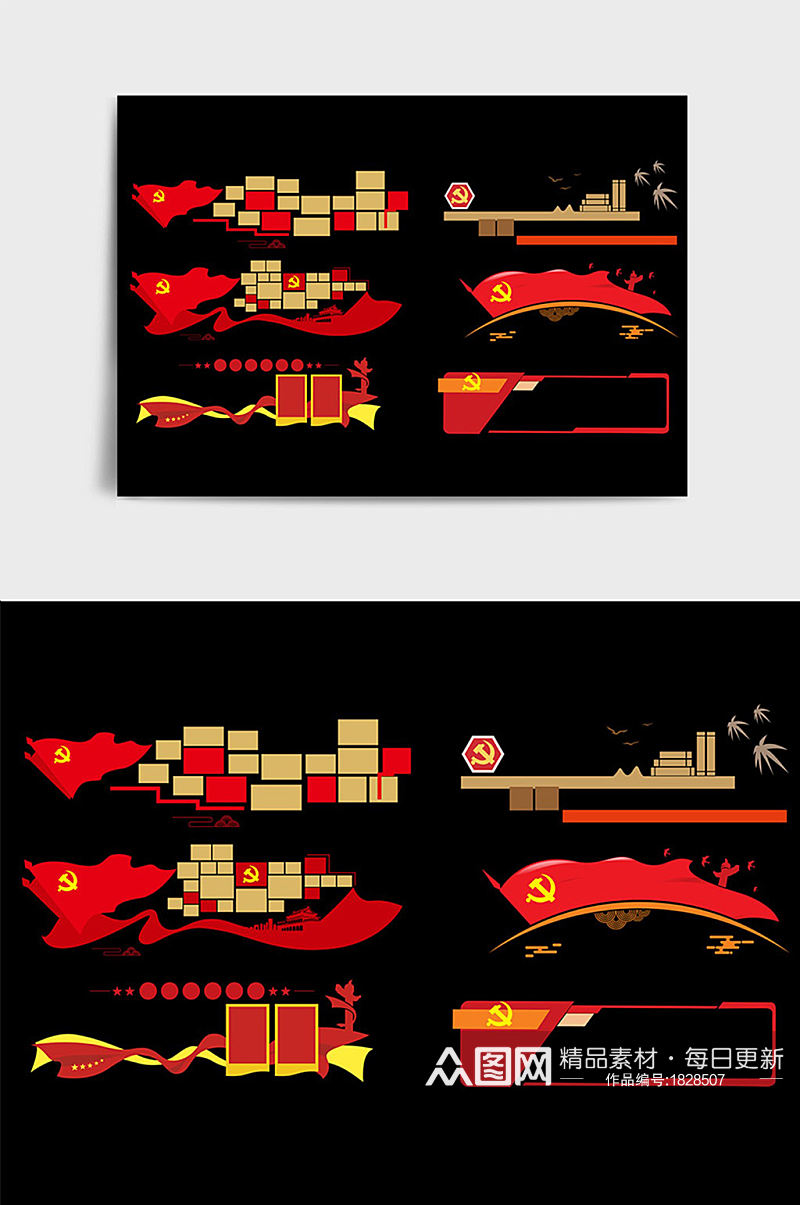 红色黄色党建照片墙文化墙边框素材