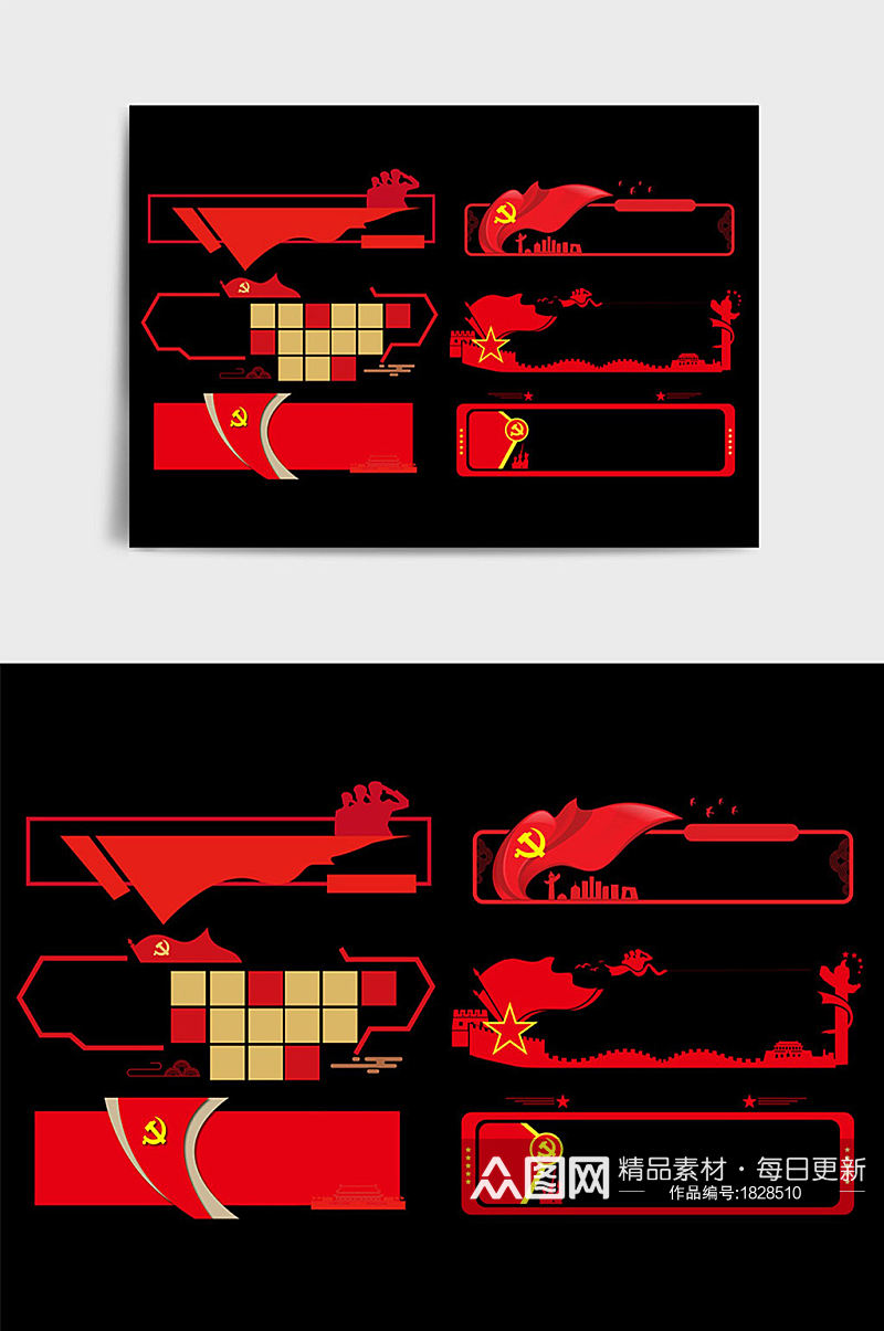 红色旗帜党建简约文化墙边框素材
