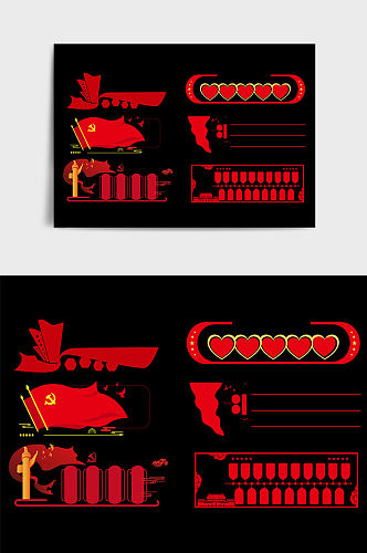 红色旗帜党建现代文化墙边框