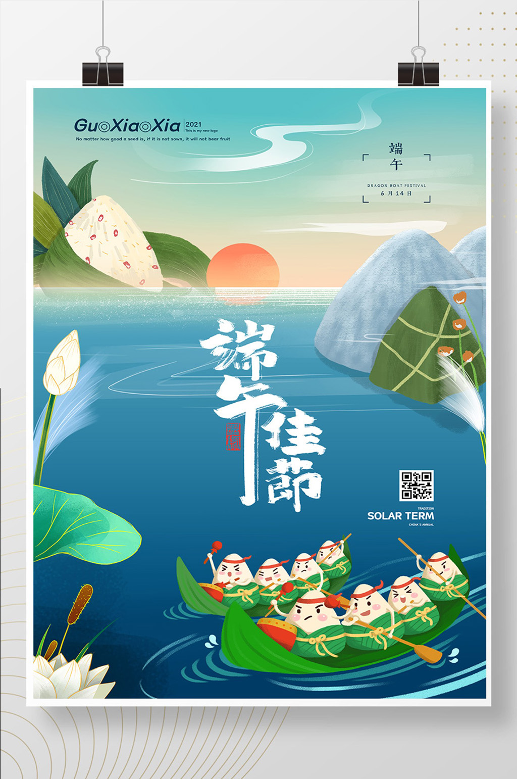 创意龙舟荷叶端午节海报素材
