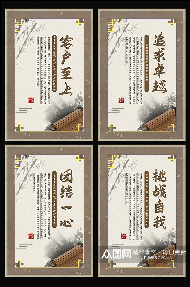 古典中国风国学企业四件套挂图素材