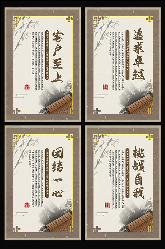 古典中国风国学企业四件套挂图