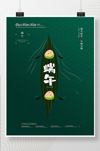 绿色创意粽叶龙舟端午节海报素材图片大全大图