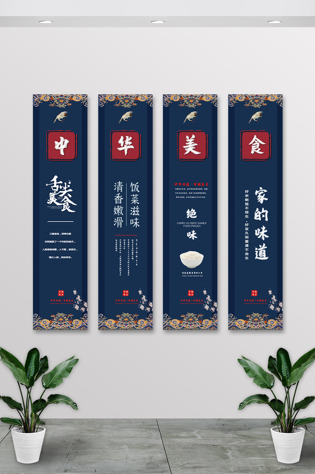 蓝色中国风餐饮挂画素材