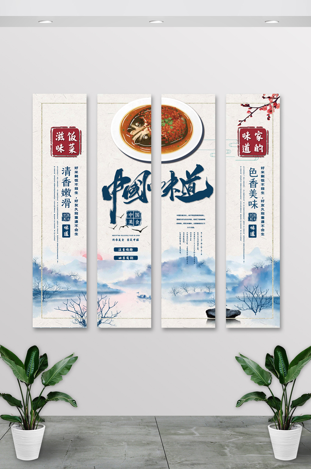 中国风意境餐饮挂画素材