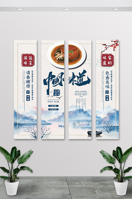 中国风意境餐饮挂画