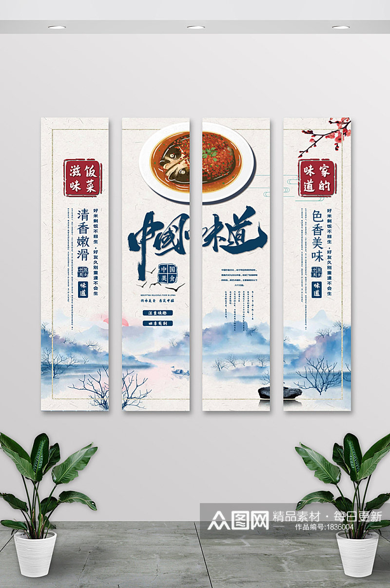 中国风意境餐饮挂画素材