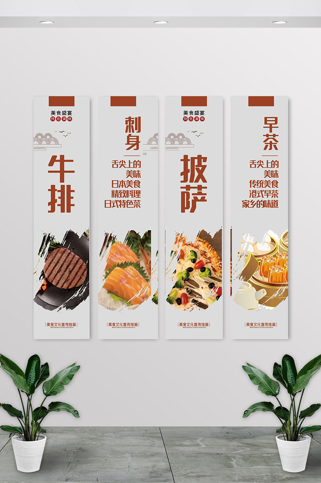 简约大气牛排披萨舌尖美食挂画素材