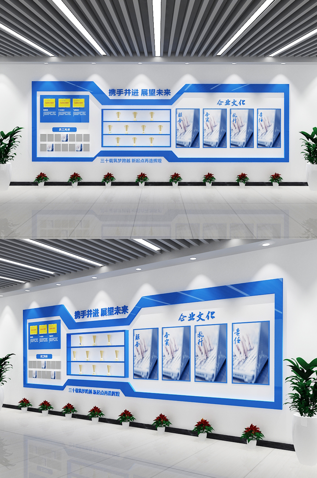 蓝色大气荣誉墙企业文化墙素材