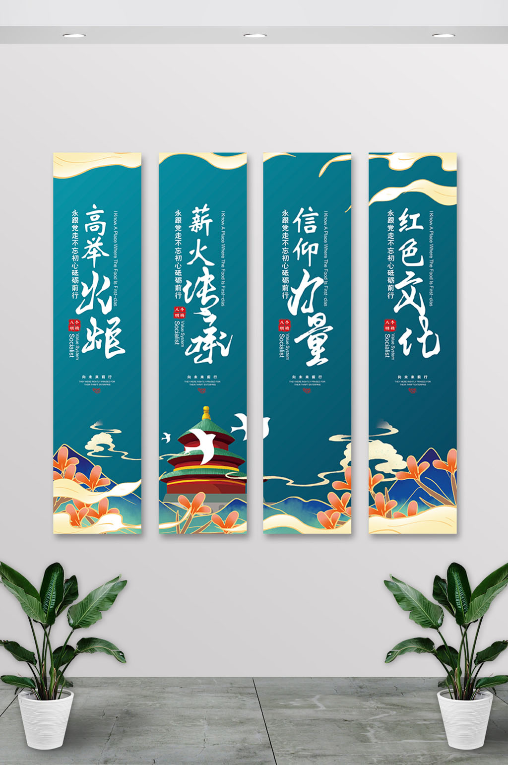 高举火炬薪火传承信仰力量党建挂画模板素材