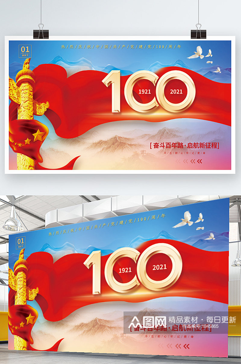党建党100百年蓝天红色飘带背景海报展板素材