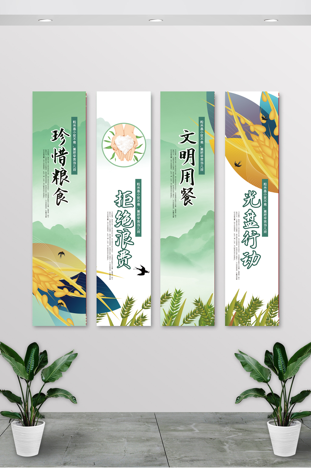 珍惜粮食餐饮美食挂画素材