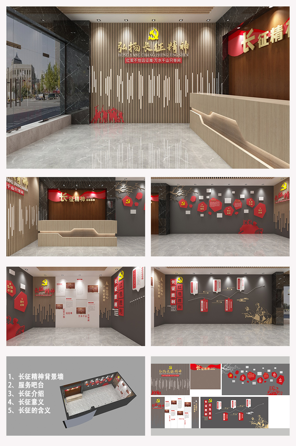 创新长征精神革命浮雕党建文化墙展馆素材
