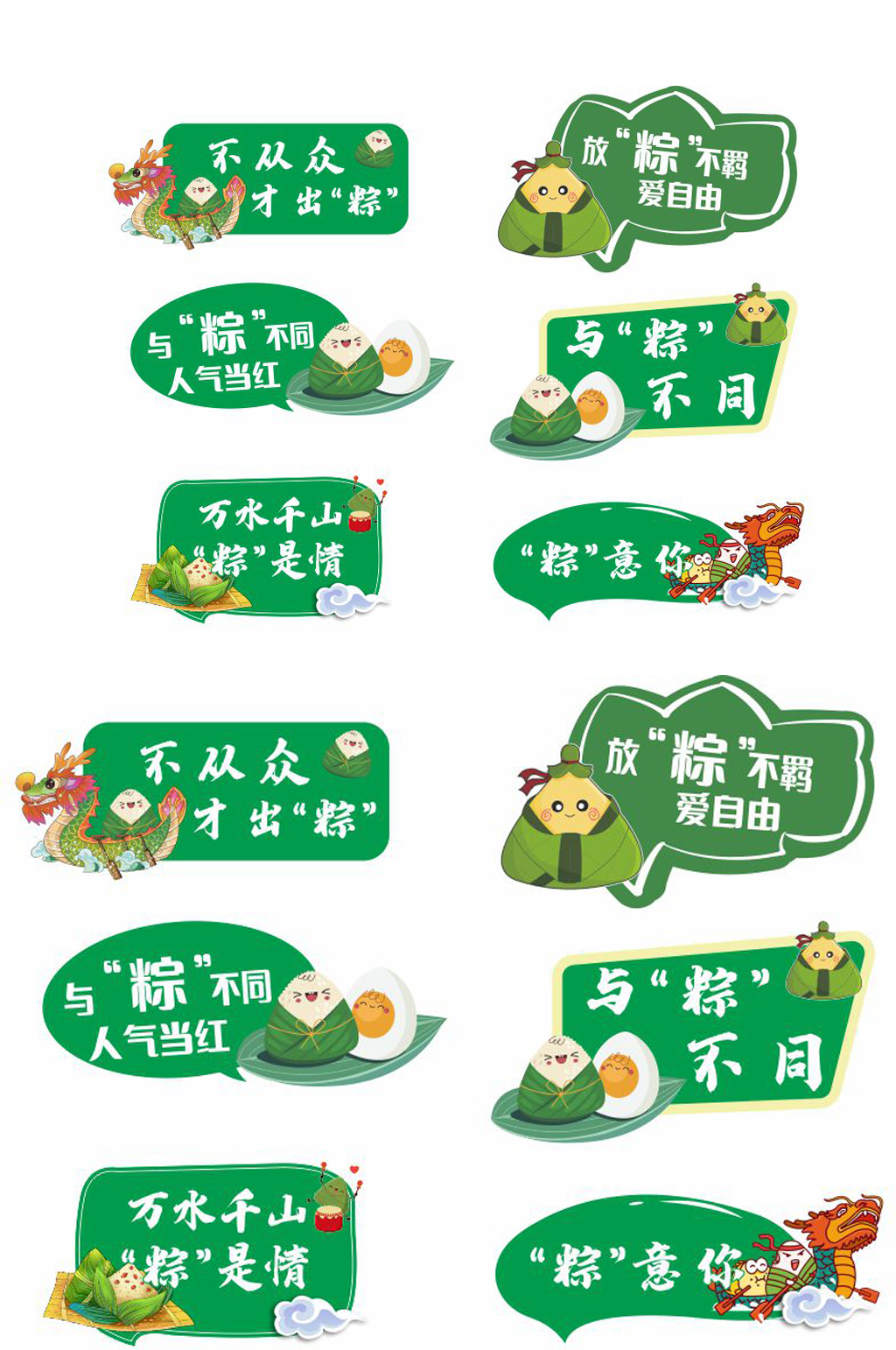 端午节异形手举牌图片素材