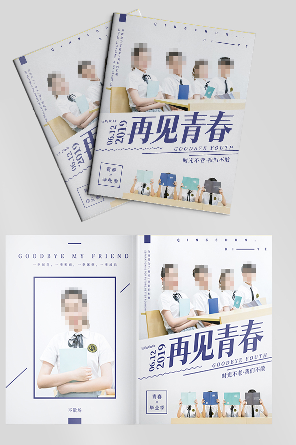 毕业季影楼相册封面模板素材