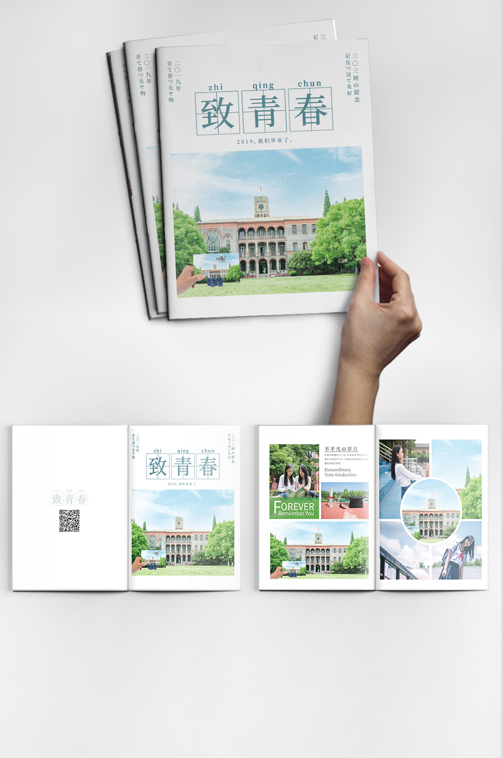 小清新毕业相册模板素材