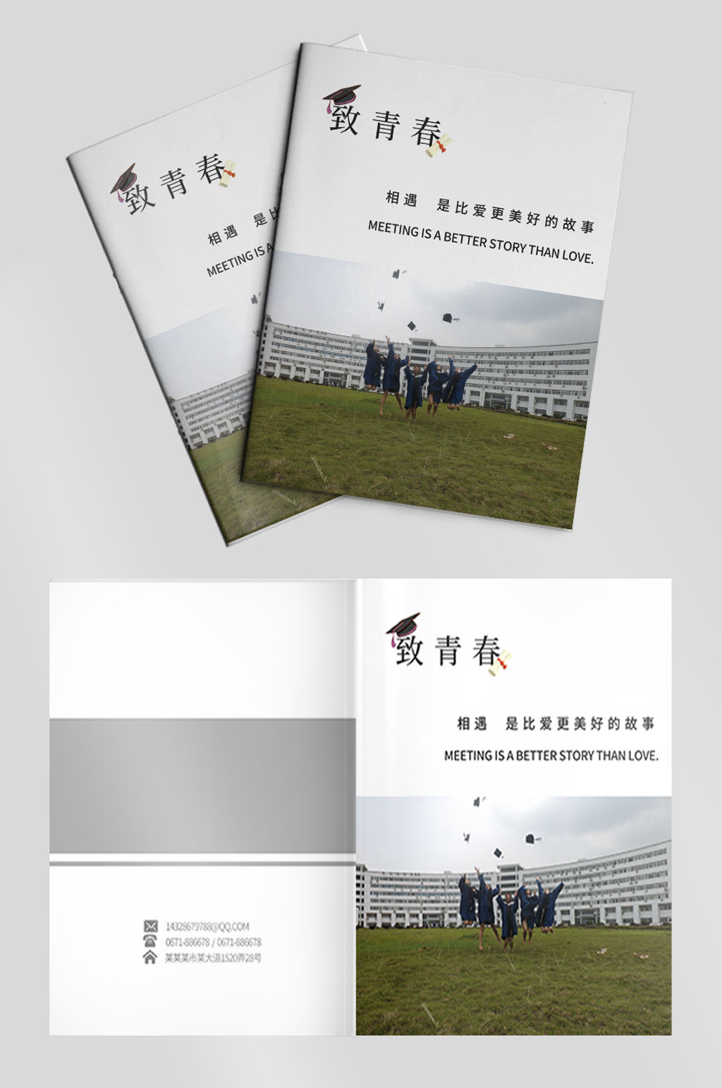 毕业相册之致青春素材