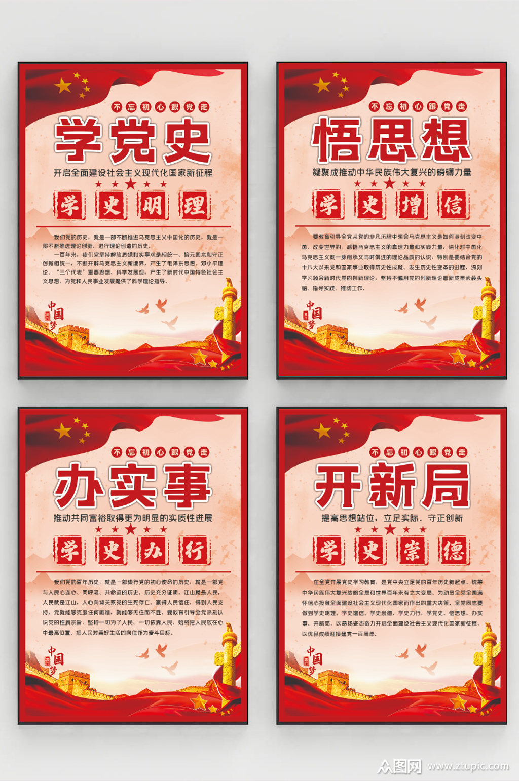 学党史悟思想办实事开新局