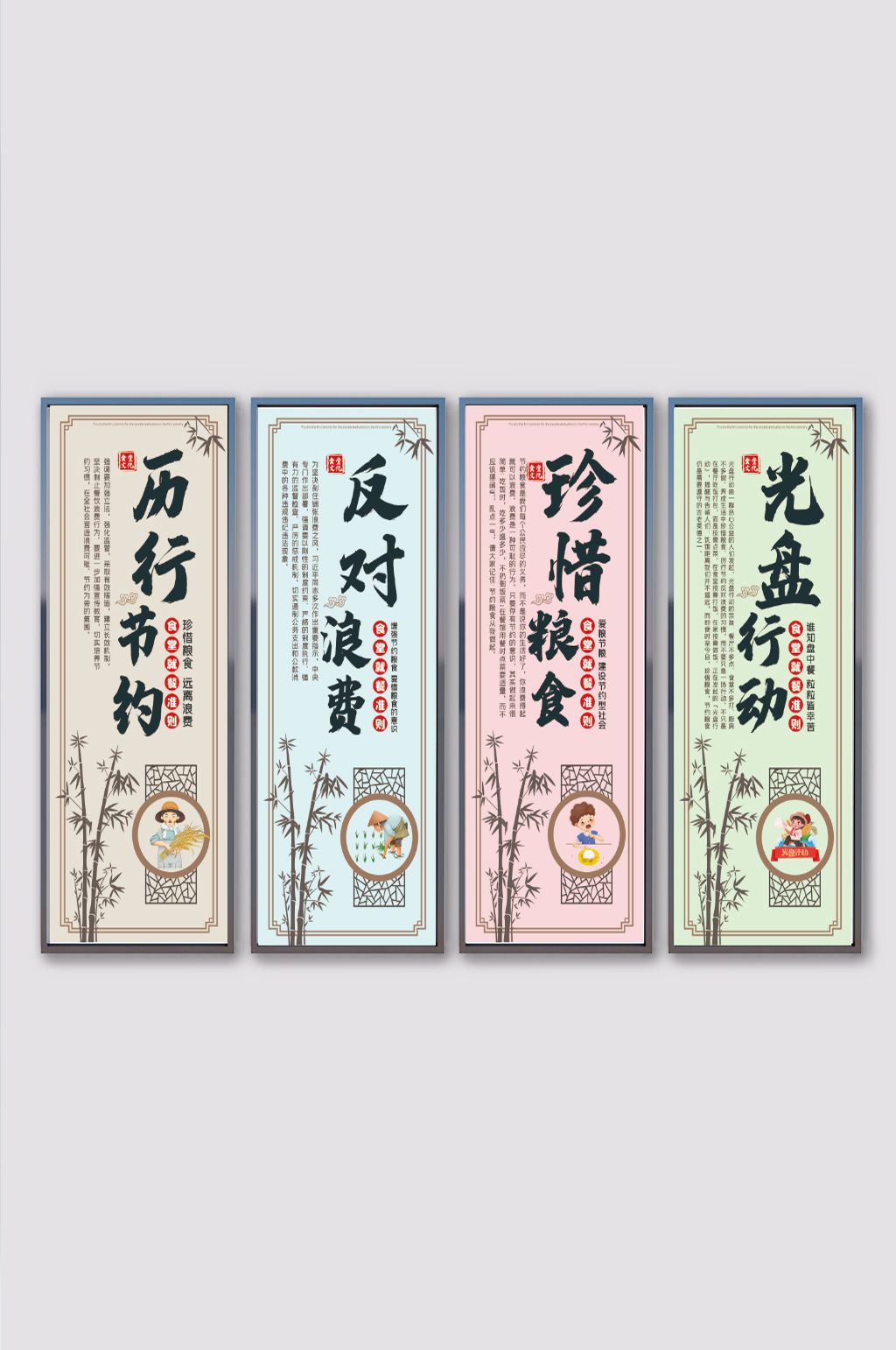 中式简约节约粮食校园酒店食堂素材