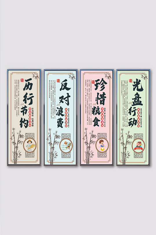 中式簡(jiǎn)約節(jié)約糧食校園酒店食堂