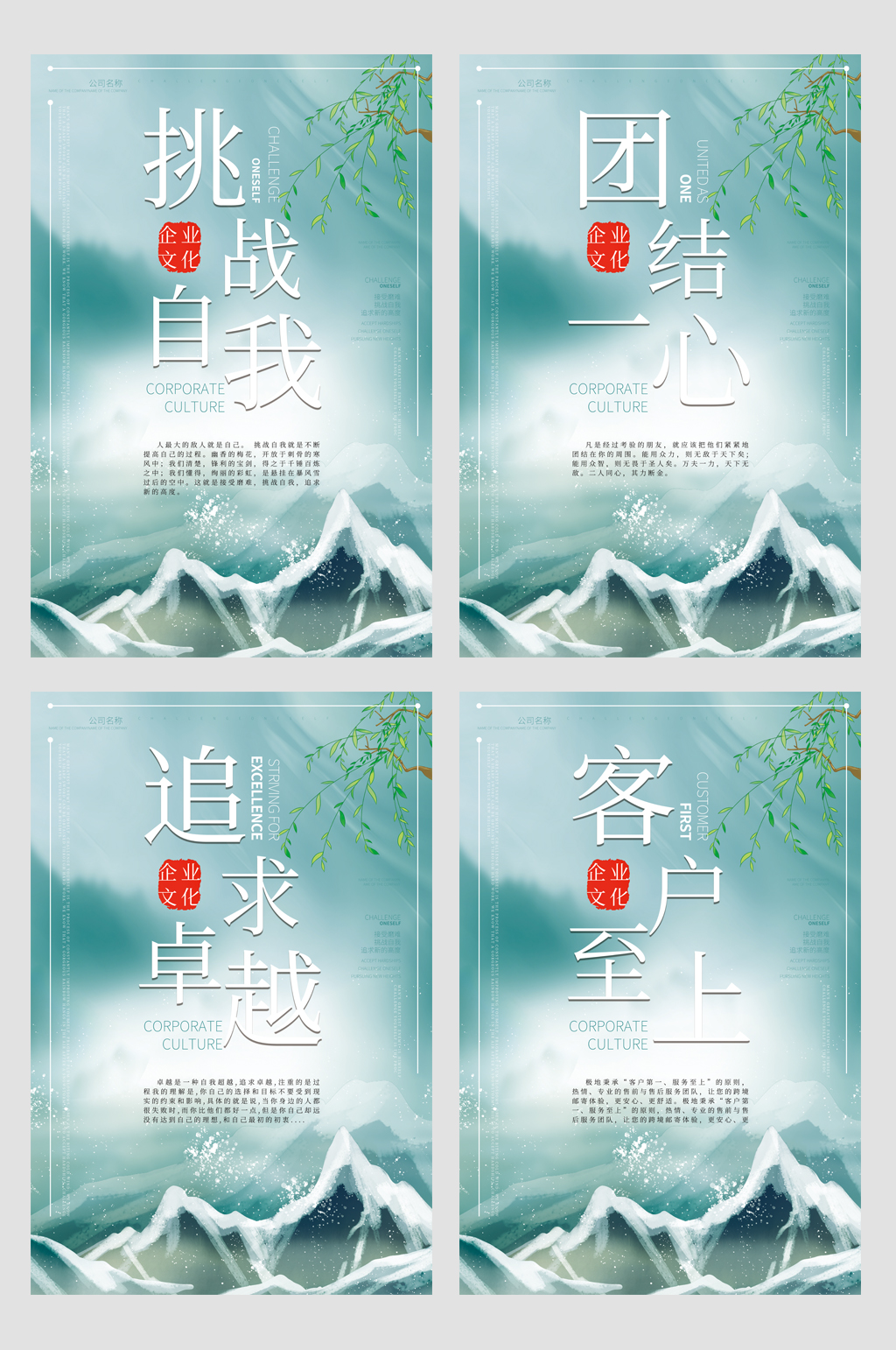 中国风企业四件套素材