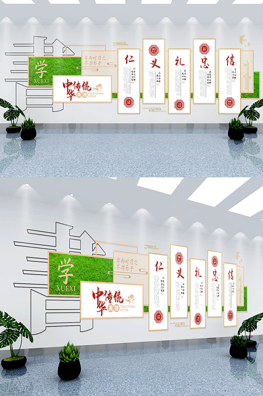 仁义礼忠信传统校园文化墙-众图网