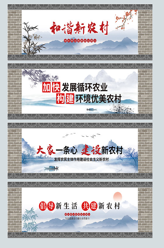 新农村乡村振兴户外墙绘文化墙-众图网