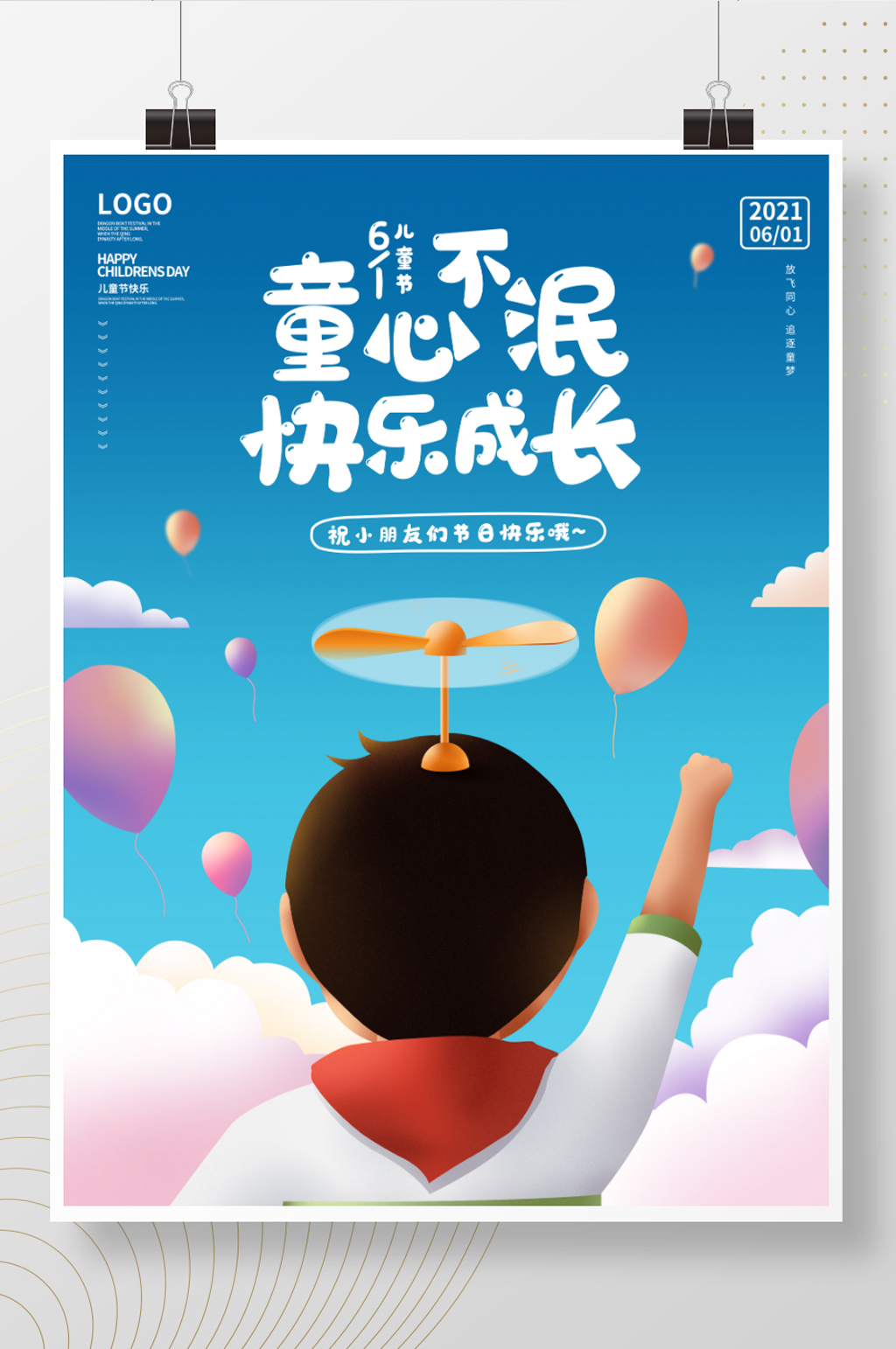 原创61简约风插画六一儿童节节日海报素材