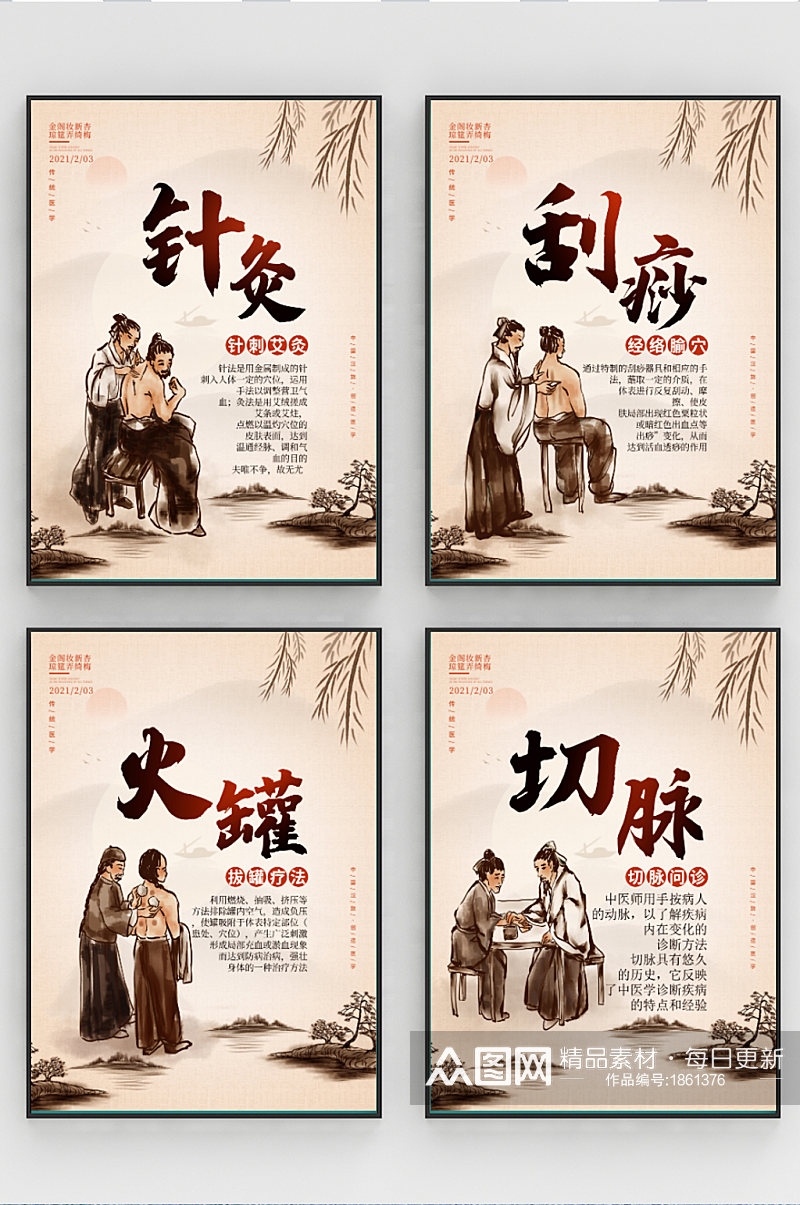 中医理疗套图海报针灸养生文化系列背景素材 拔火罐 展板素材