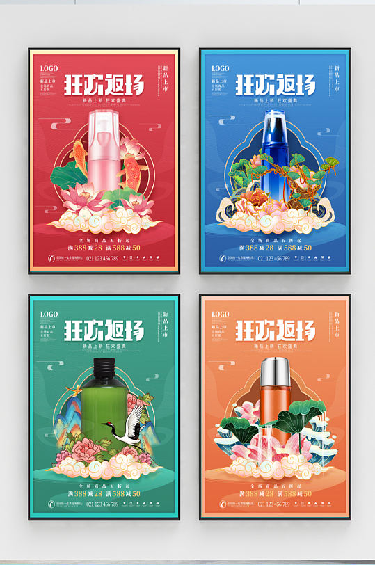 618产品海报图片-618产品海报设计素材-618产品海报模板下载-众图网