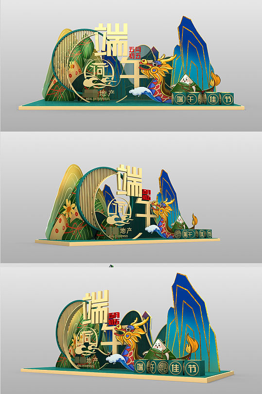 端午活动布景商场堆头中庭装饰美陈dp点