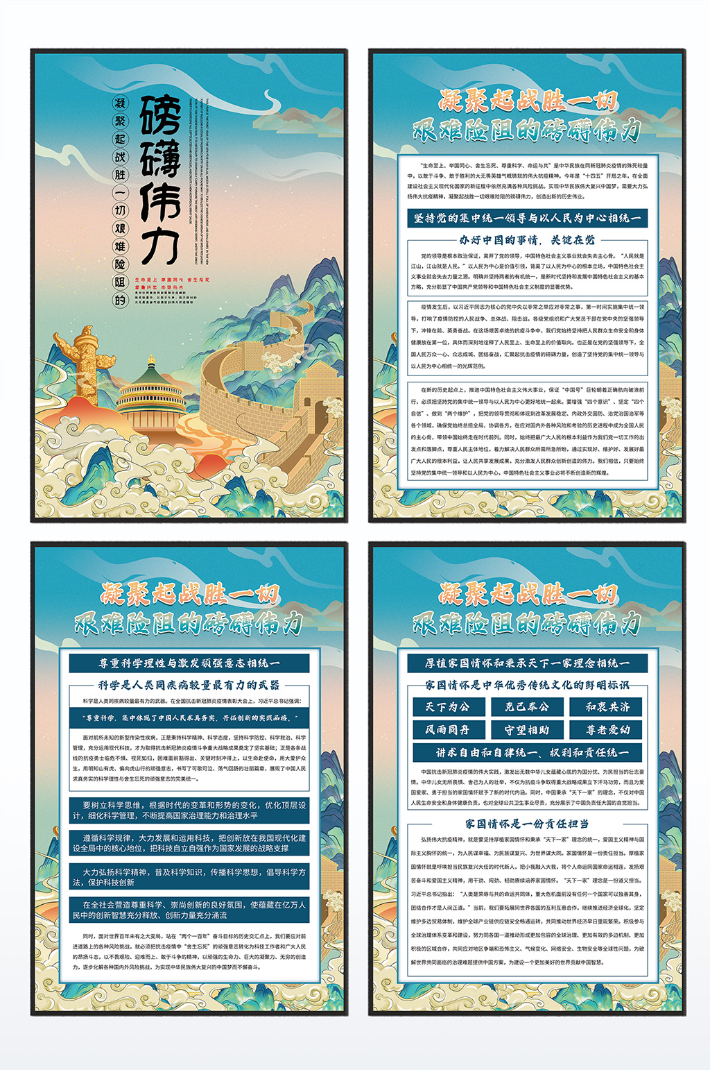磅礴伟力党建四件套素材