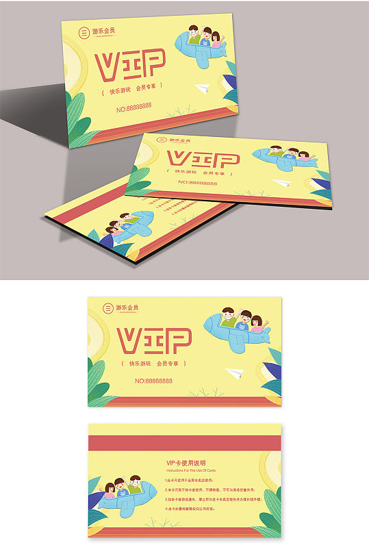 简约时尚大气游乐场游乐园VIP卡设计