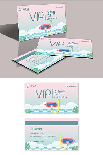 时尚大气游乐场游泳馆VIP卡设计模板
