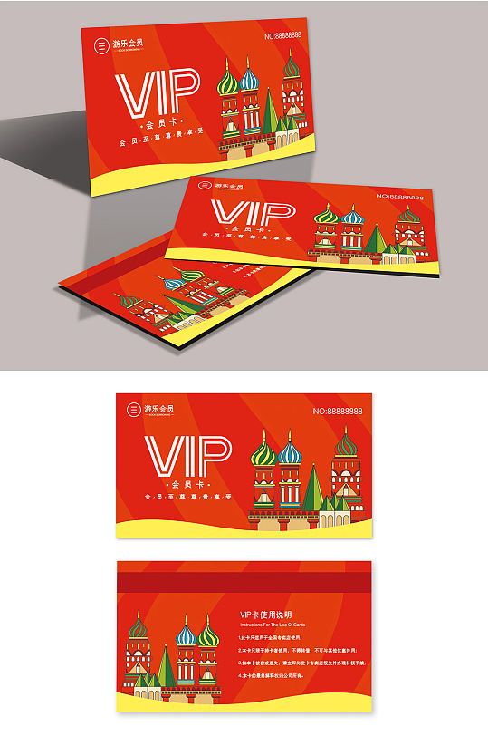 简约时尚大气游乐场游乐园VIP卡设计模板