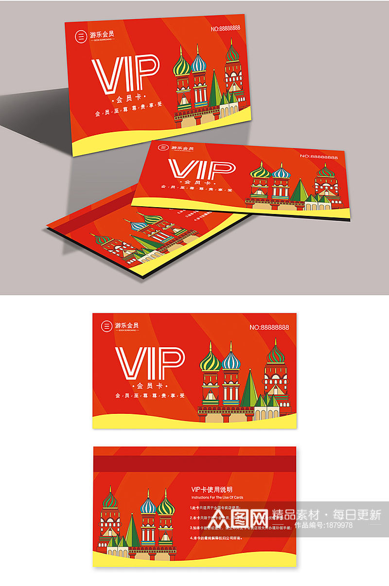 简约时尚大气游乐场游乐园VIP卡设计模板素材