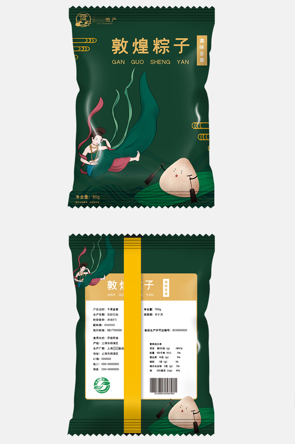 我图地产敦煌风端午节食品袋包装素材