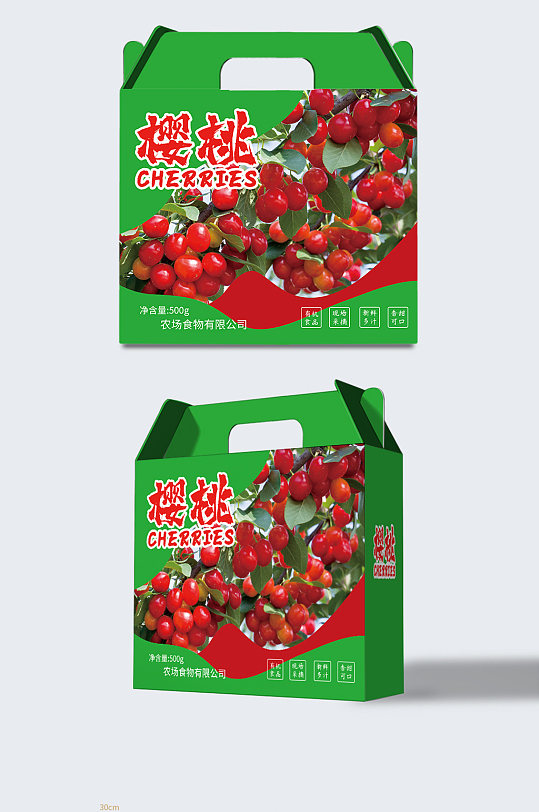 水果樱桃包装盒礼品盒包装设计绿色